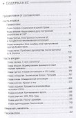Заслуженный приговор. Ошибки и преступления "зиновьевской" оппозиции - 1