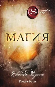 Магия (новое издание)
