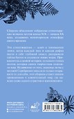 Серебряный век. Афоризмы - 1