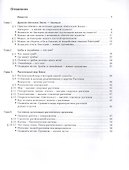 Биология. 6 класс. Рабочая тетрадь №1. ФГОС - 1