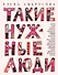 Такие нужные люди: рассказы для детей о профессиях - 0
