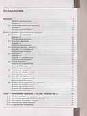 Технология. 8 класс. Компьютерная графика, черчение. Учебник - 1