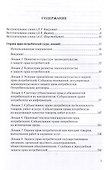 Труды по защите прав потребителей - 2