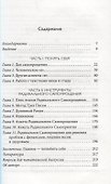 Радикальное Самопрощение: Прямой путь к подлинному приятию себя - 1