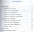 Информатика и ИКТ. 2 класс. Учебник в двух частях. Часть 1. 3-е издание (+CD) - 1