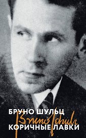 Коричные лавки