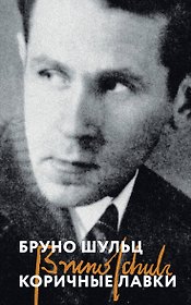 Коричные лавки