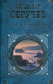 Земля Санникова