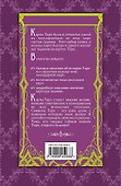 Таро для начинающих: книга и карты. (в футляре) - 1