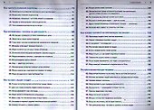 100 главных принципов презентации - 2