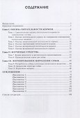 Практикум по кормлению собак - 1