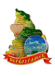 ГС Магнит Первоуральск Карта Достопримечательности города (дерево с зеркальной деталью) (7,5см)