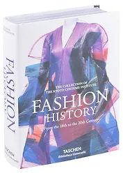 Fashion History from the 18th to the 20th Century