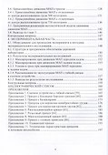 Теория, разработка и конструкции малотоннажных автопоездов для народного хозяйства - 2