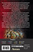 Сотник из будущего. Южный рубеж - 1