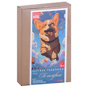 Картина-раскраска по номерам Корги