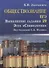Обществознание.ЕГЭ:выпол.зад.29:эссе"Социология" д - 0