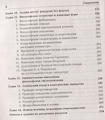 Философы тоже умеют шутить - 2
