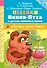 Песенки Винни-Пуха и других любимых героев - 0
