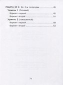 Математика. Внутренняя оценка качества образования. 3 класс. В 2 частях. Часть 1 - 2