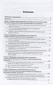 Преступления против личности. Учебное пособие - 1