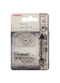Набор штампов 7*7см Фотоархив 1