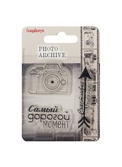 Набор штампов 7*7см Фотоархив 1