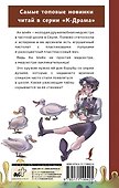 Медсестра-заклинательница - 1