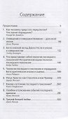 Да будет совершен Божий человек: Сборник статей - 1