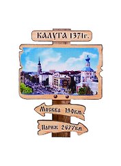 ГС Магнит Калуга Указатель Достопримечательности города вид 1  (дерево с зеркальной деталью) (7,5см)