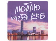 ГС Магнит на картоне 80х80мм Екатеринбург Люблю тебя Екатеринбург закат