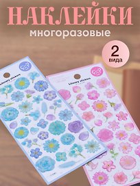 Набор восьмой (Наклейки Цветы (голубые)+Наклейки Цветы (розовый)) ( PVC) (упаковка)
