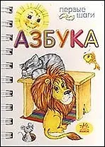 Азбука