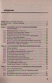 Современные средства информационных технологий - 1