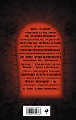 Проклятие Пражской синагоги - 1