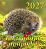 Календарь 2027г 160*170 «Календарь природы» настенный, на скрепке