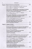 Перспективные методы поверхностной обработки деталей машин - 2