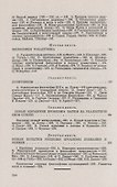 Учебник истории новой философии - 2