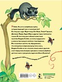 Волшебный клубок. Рисунки О. Ионайтис - 1