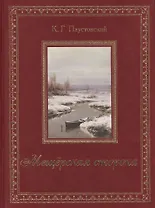 Мещёрская сторона