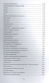 Книга  для  женщин.  Матка - 2