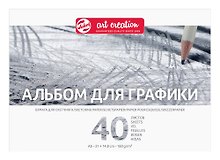 Альбом для графики А5 40л "Art Creation" 160гр/м2, склейка