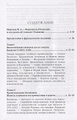 Алексей I Комнин:история правления (1081-1118) - 1