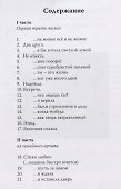 Первая треть жизни - 1
