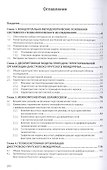 Системный геоэкологический анализ. Монография - 1