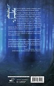 Последний Словотворец. Кровь Первых - 1
