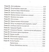 Великая борьба (3 изд.) (КонфВек) Уайт - 2