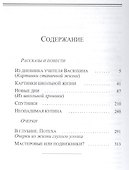 Картинки школьной жизни старой России - 1