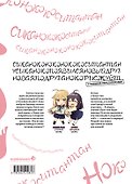 Моя подруга-олениха Ноко-тан. Том 2 (Shikanoko Nokonoko Koshitantan). Манга - 1