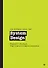 System Design. Машинное обучение. Подготовка к сложному интервью - 0